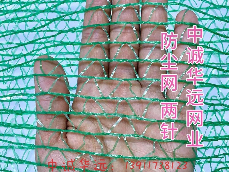 防塵網-兩針